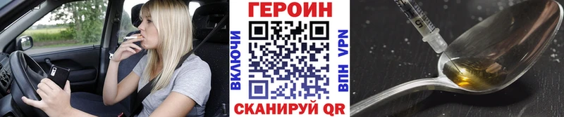 ГЕРОИН Афган  наркота  Дорогобуж 